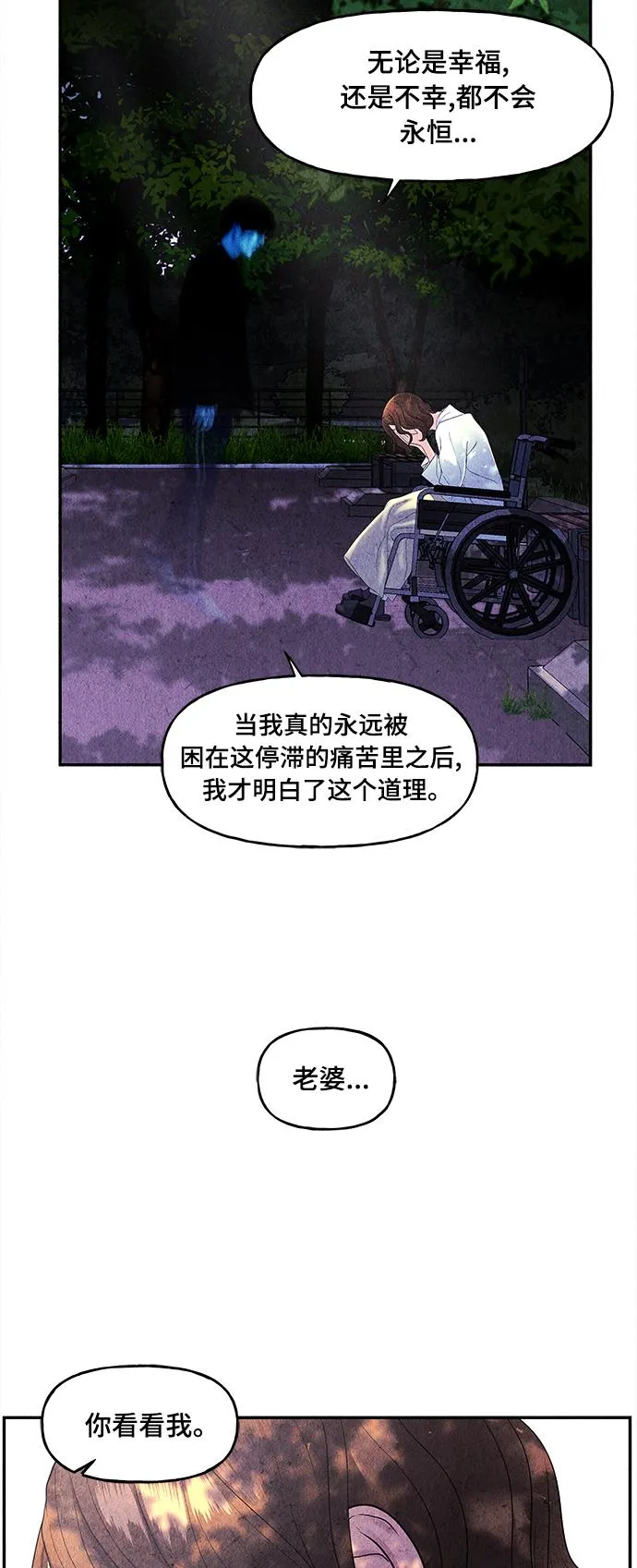 [第86话] 未济（3） 第23页