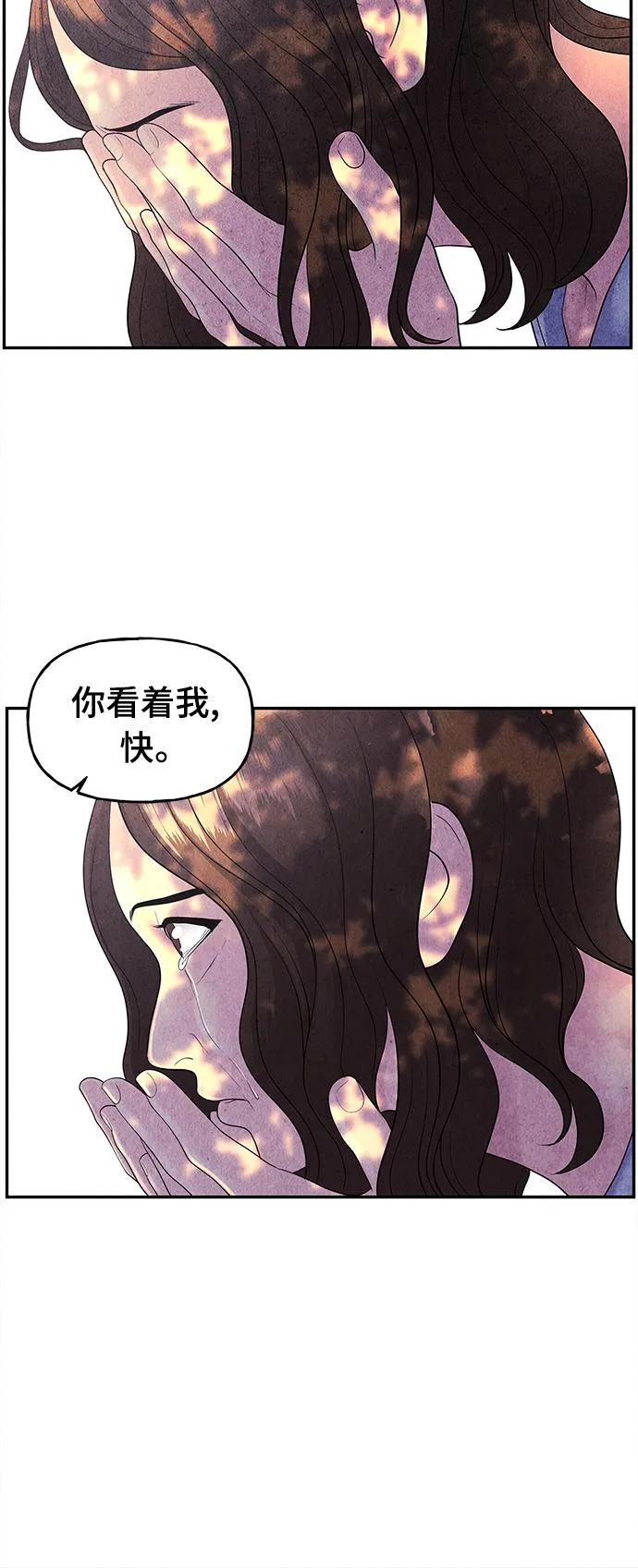 [第86话] 未济（3） 第24页