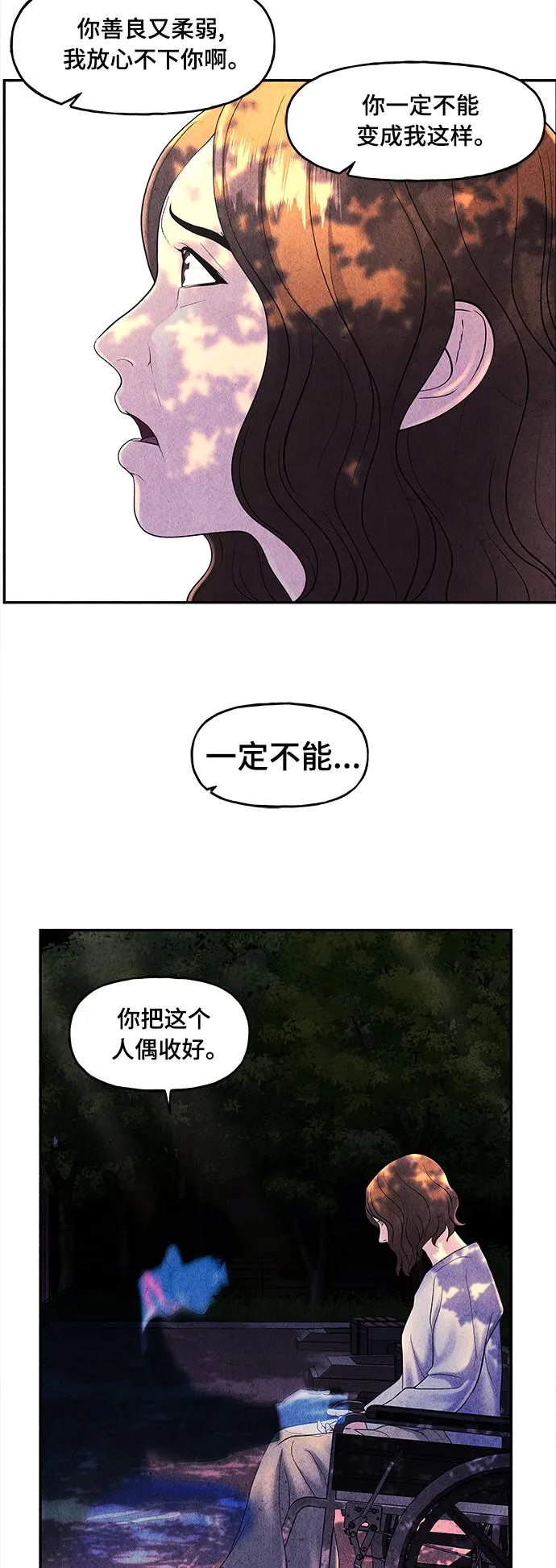 [第86话] 未济（3） 第26页