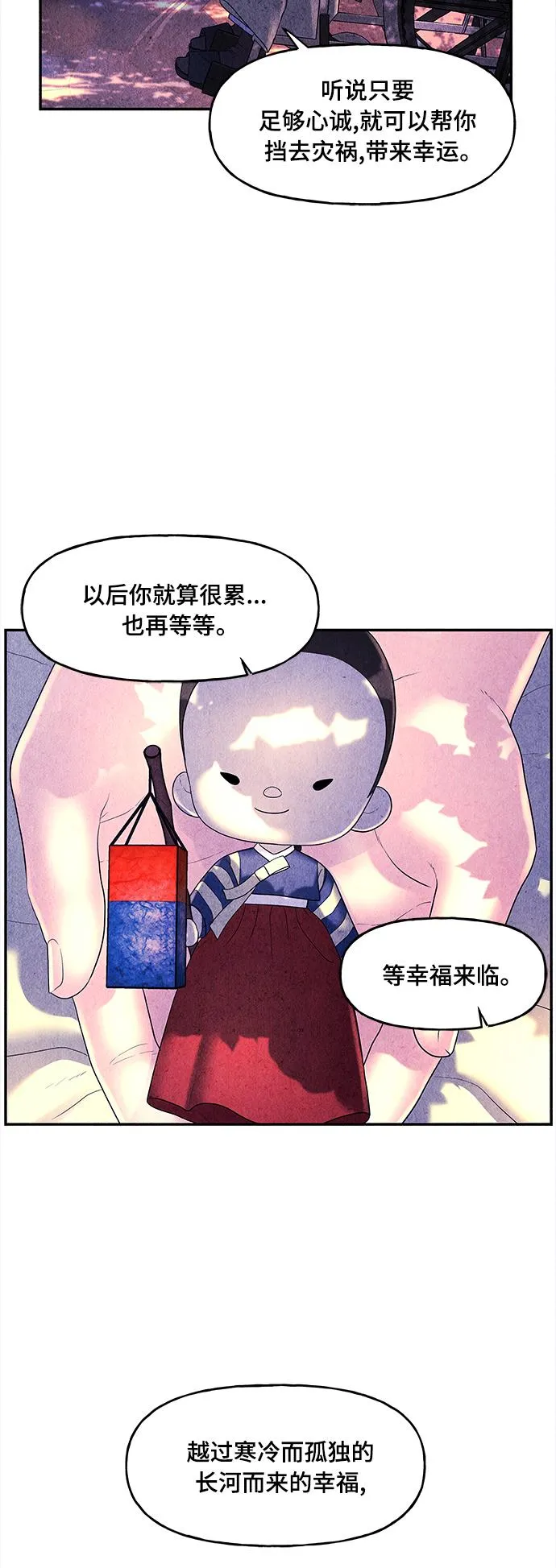 [第86话] 未济（3） 第27页