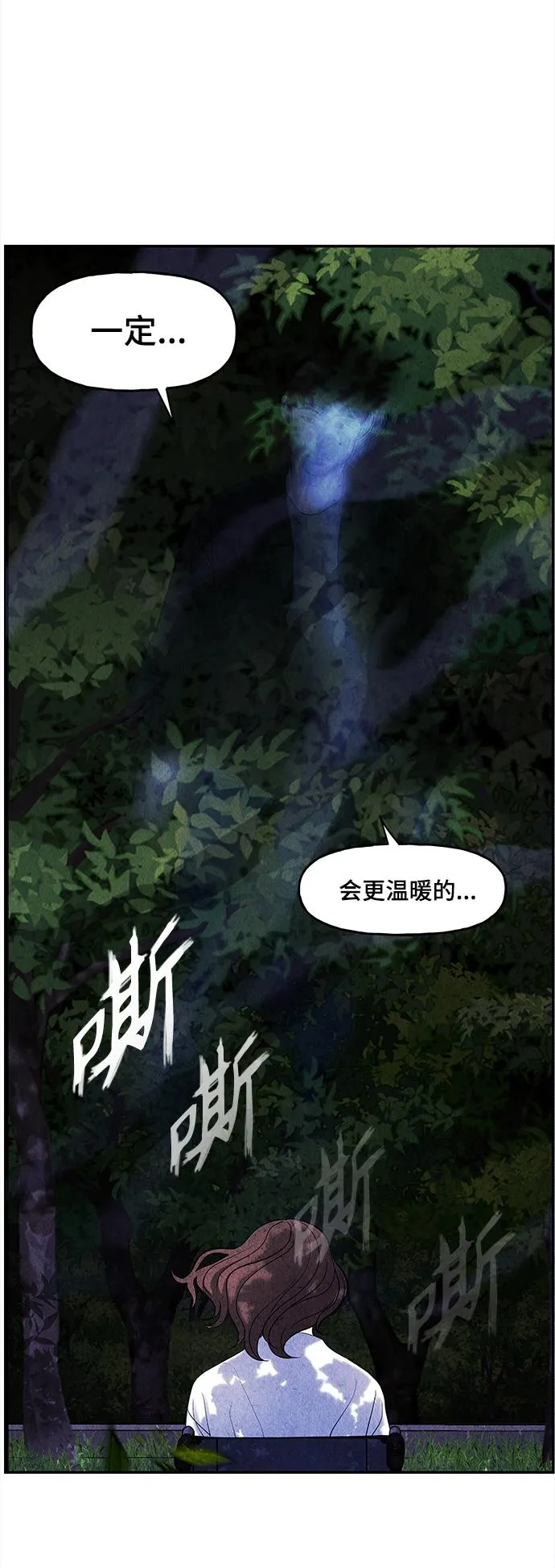 [第86话] 未济（3） 第28页