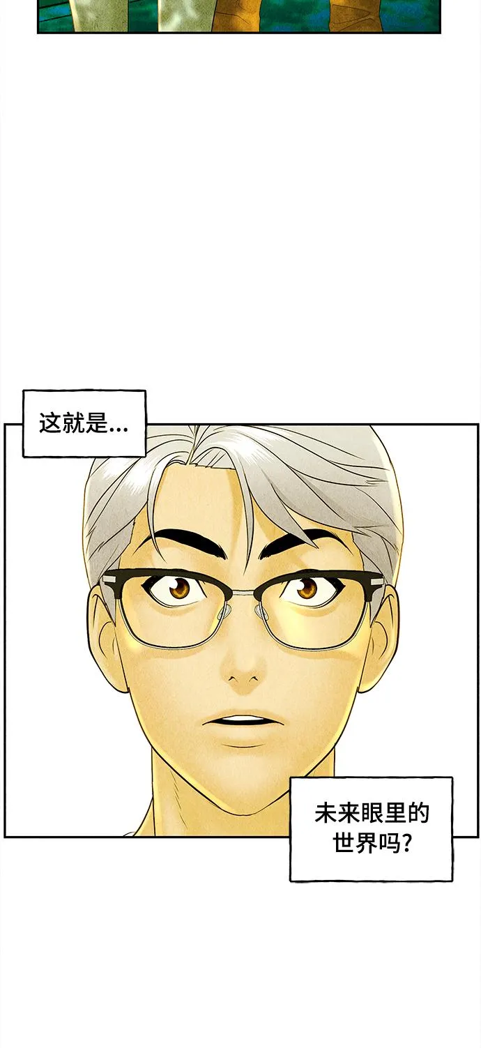 [第86话] 未济（3） 第41页