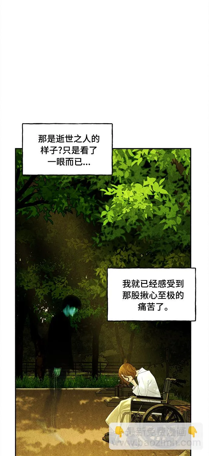[第86话] 未济（3） 第42页