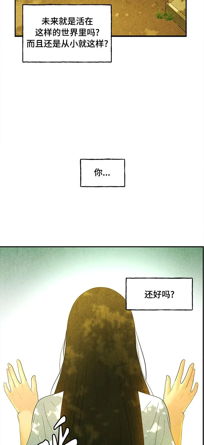 [第86话] 未济（3） 第43页