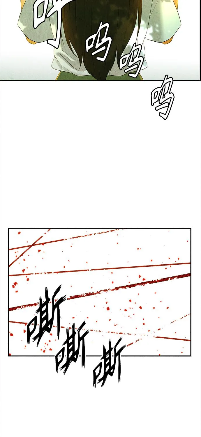[第86话] 未济（3） 第44页
