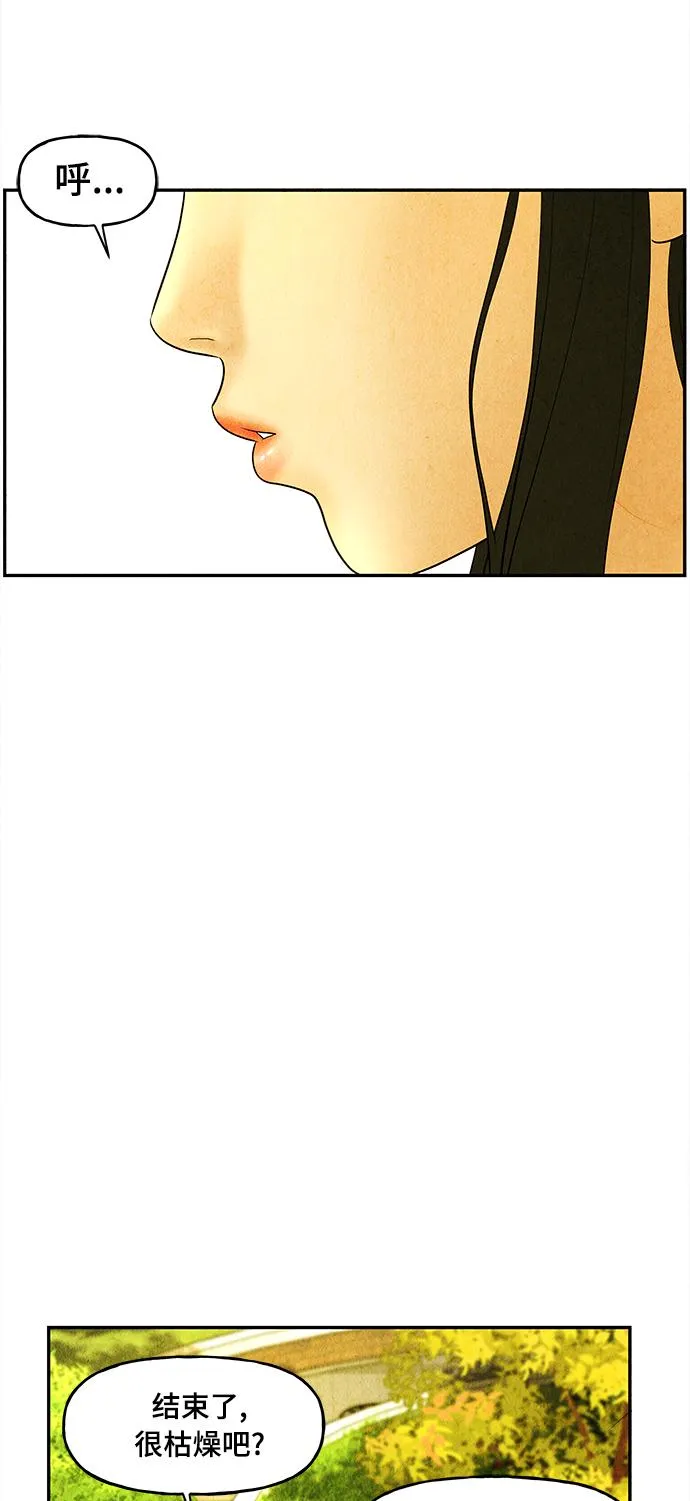[第86话] 未济（3） 第45页