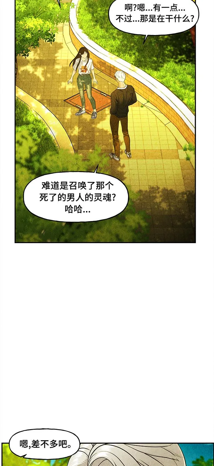 [第86话] 未济（3） 第46页