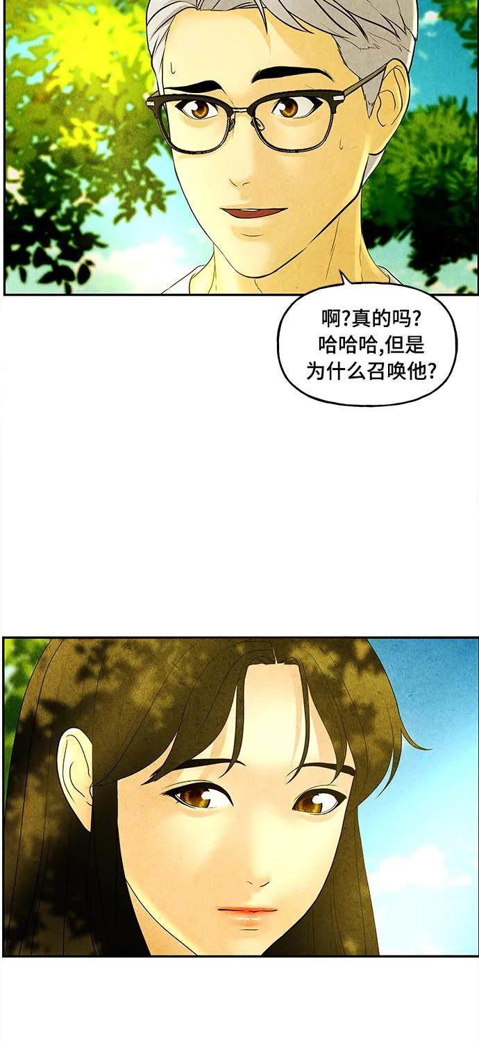 [第86话] 未济（3） 第47页