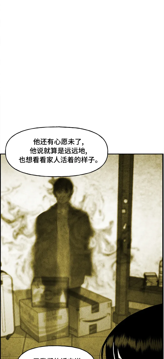 [第86话] 未济（3） 第48页