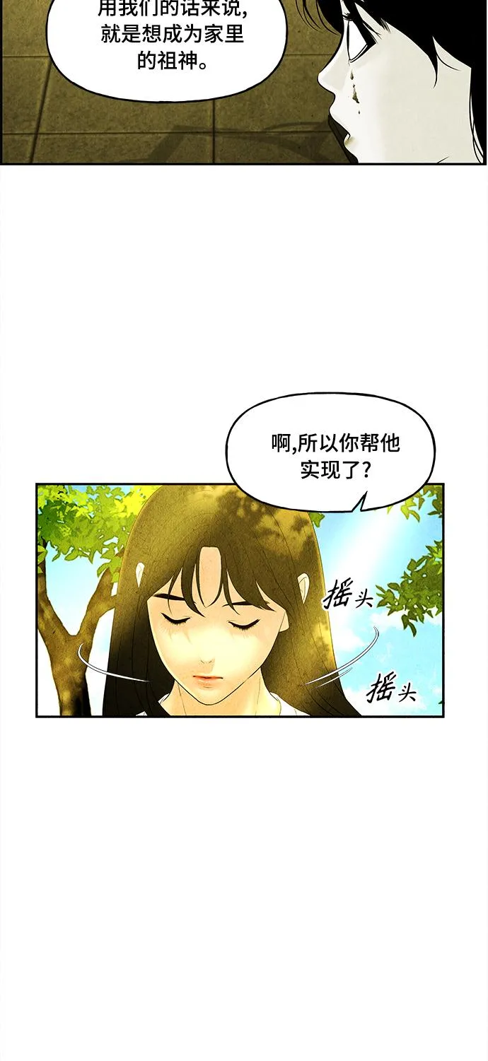 [第86话] 未济（3） 第49页