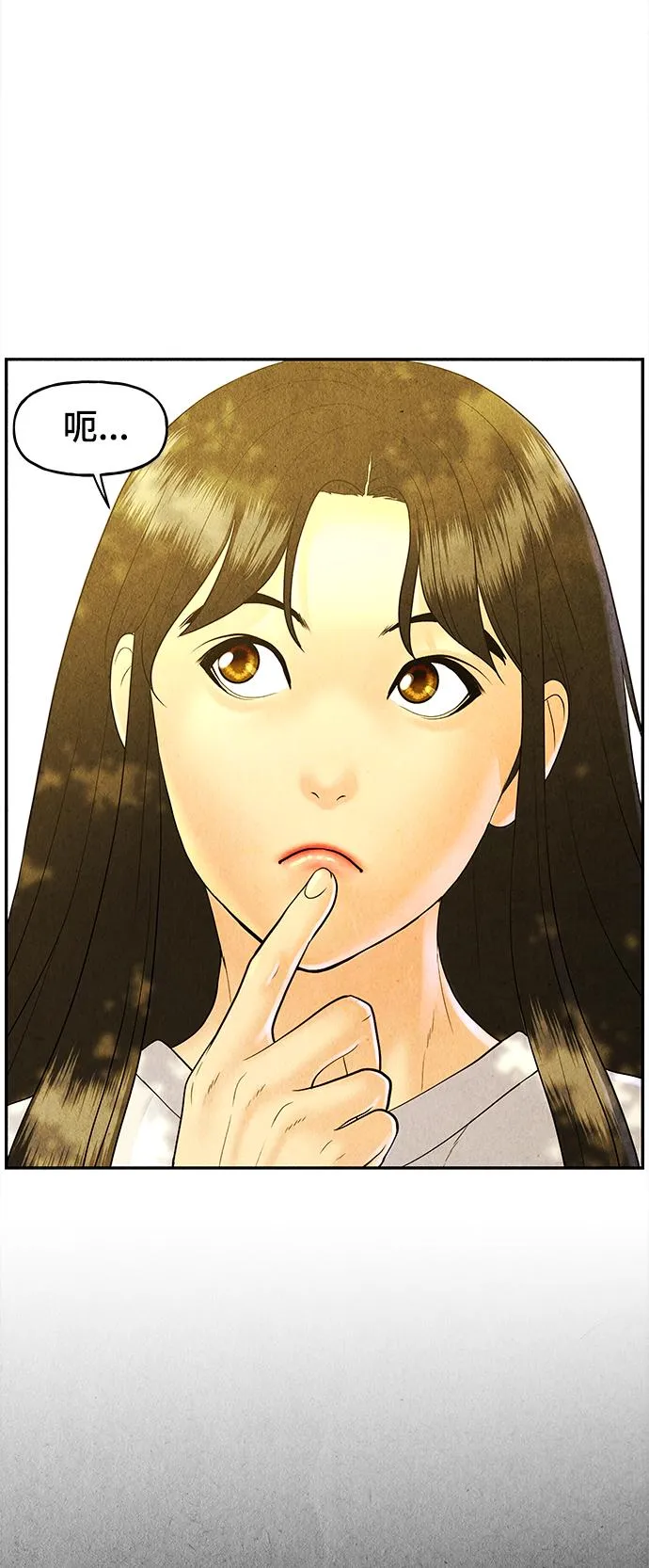 [第86话] 未济（3） 第55页