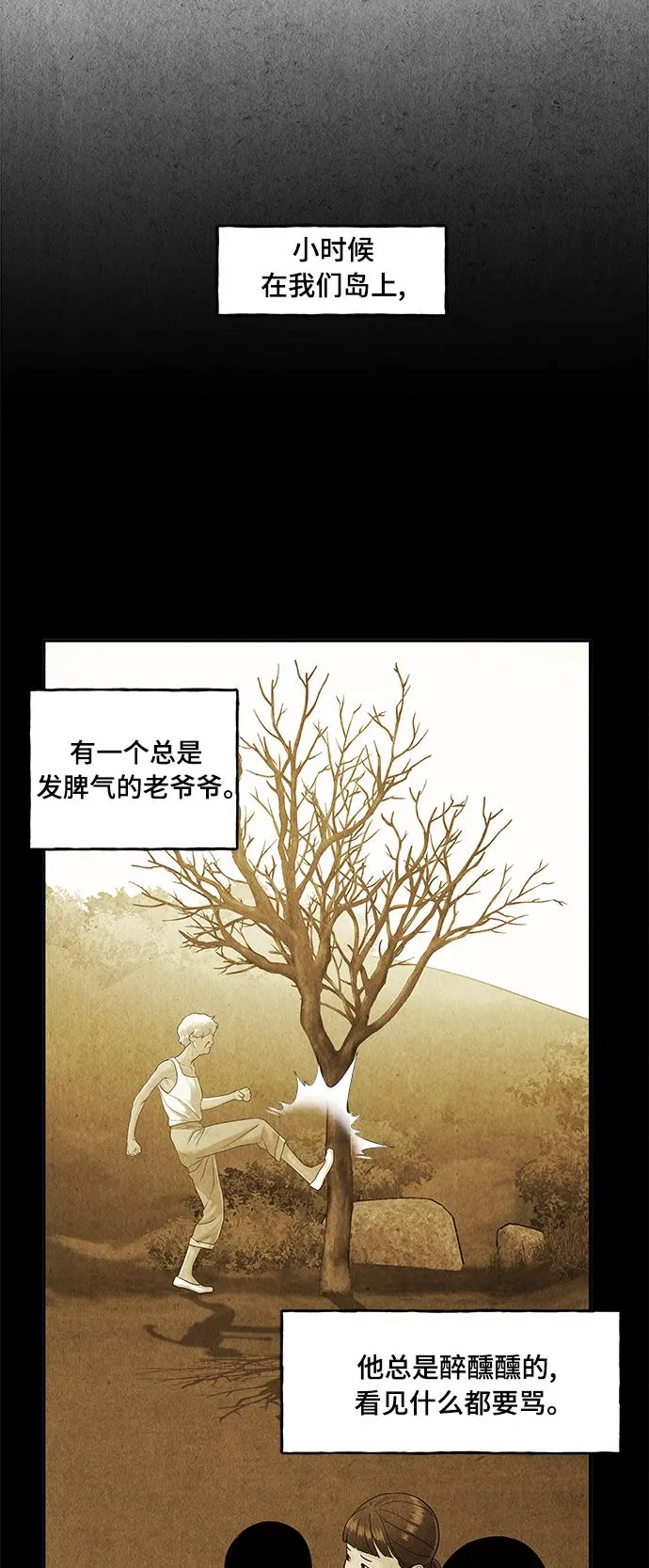 [第86话] 未济（3） 第56页