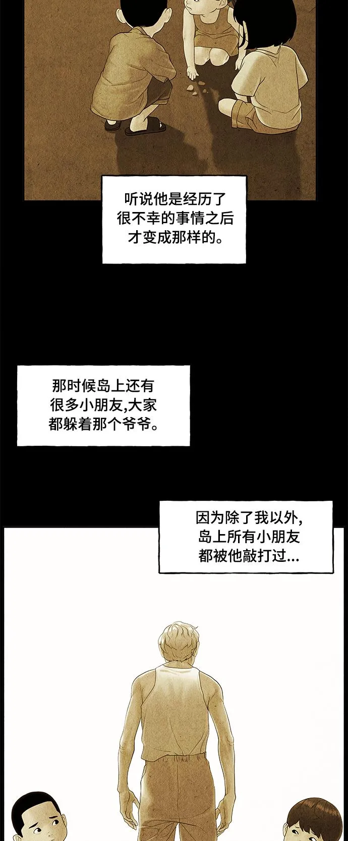 [第86话] 未济（3） 第57页