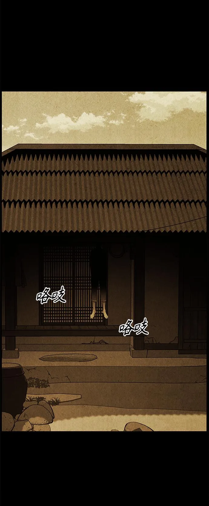 [第86话] 未济（3） 第59页