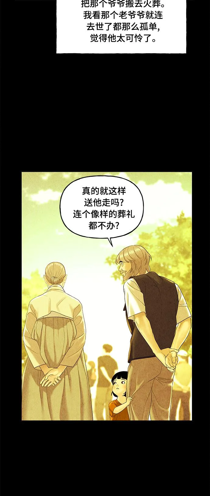 [第86话] 未济（3） 第61页