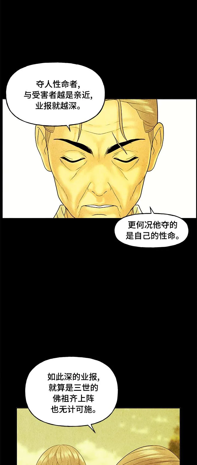 [第86话] 未济（3） 第62页