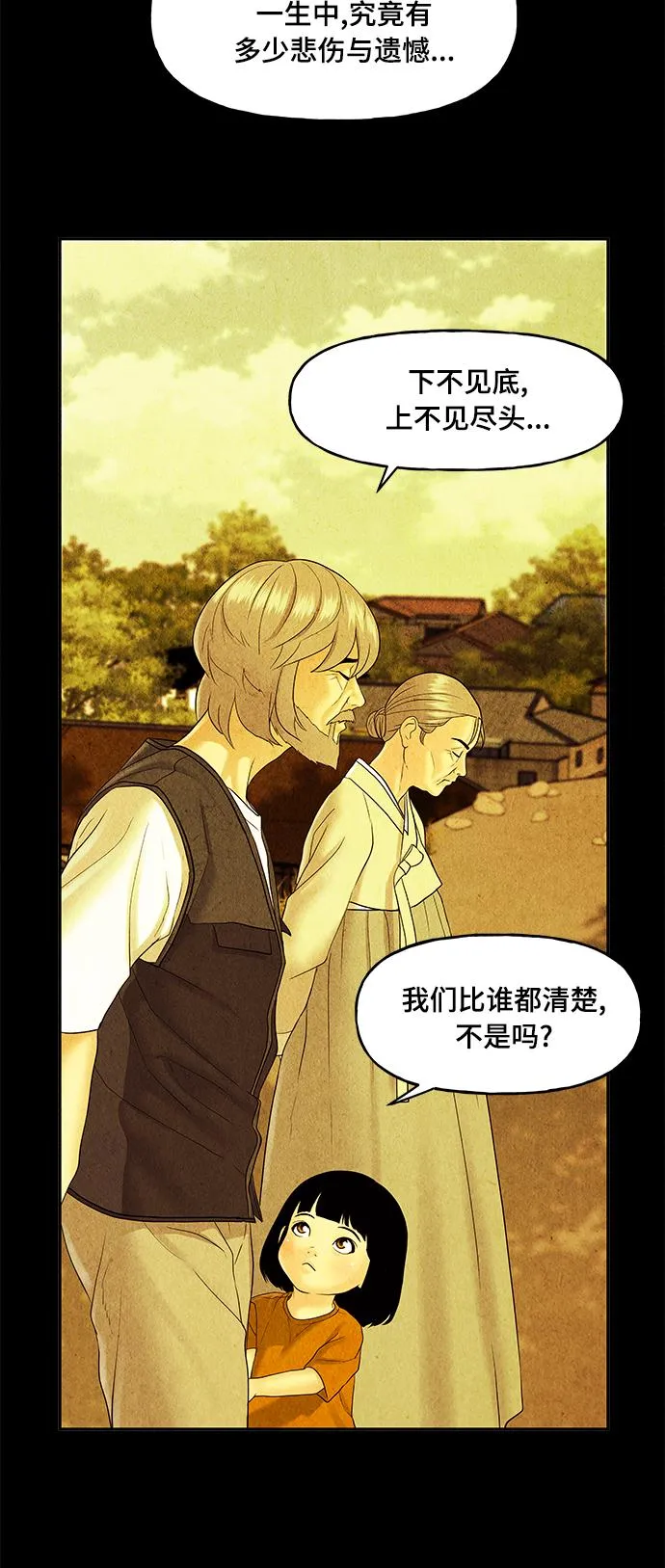 [第86话] 未济（3） 第64页