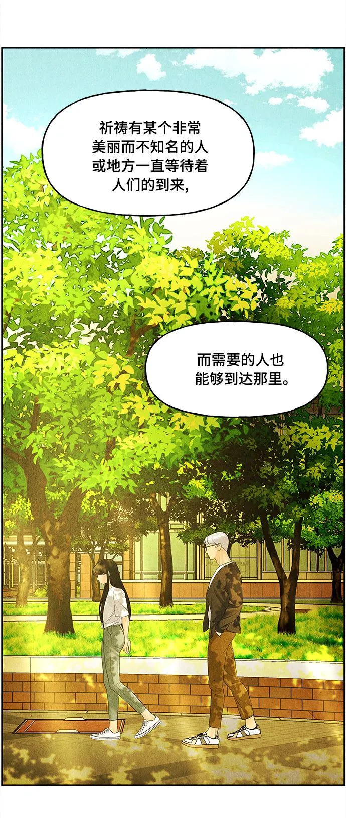 [第86话] 未济（3） 第77页