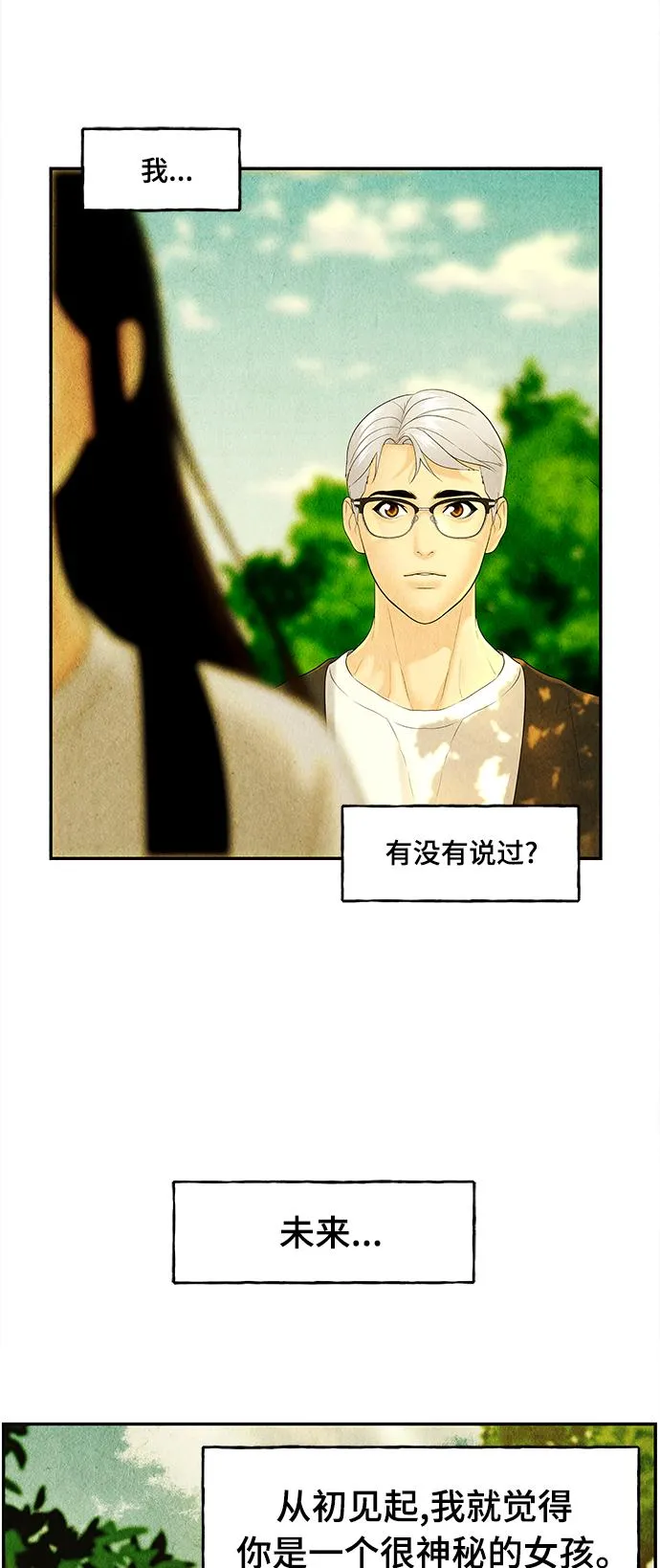 [第86话] 未济（3） 第79页