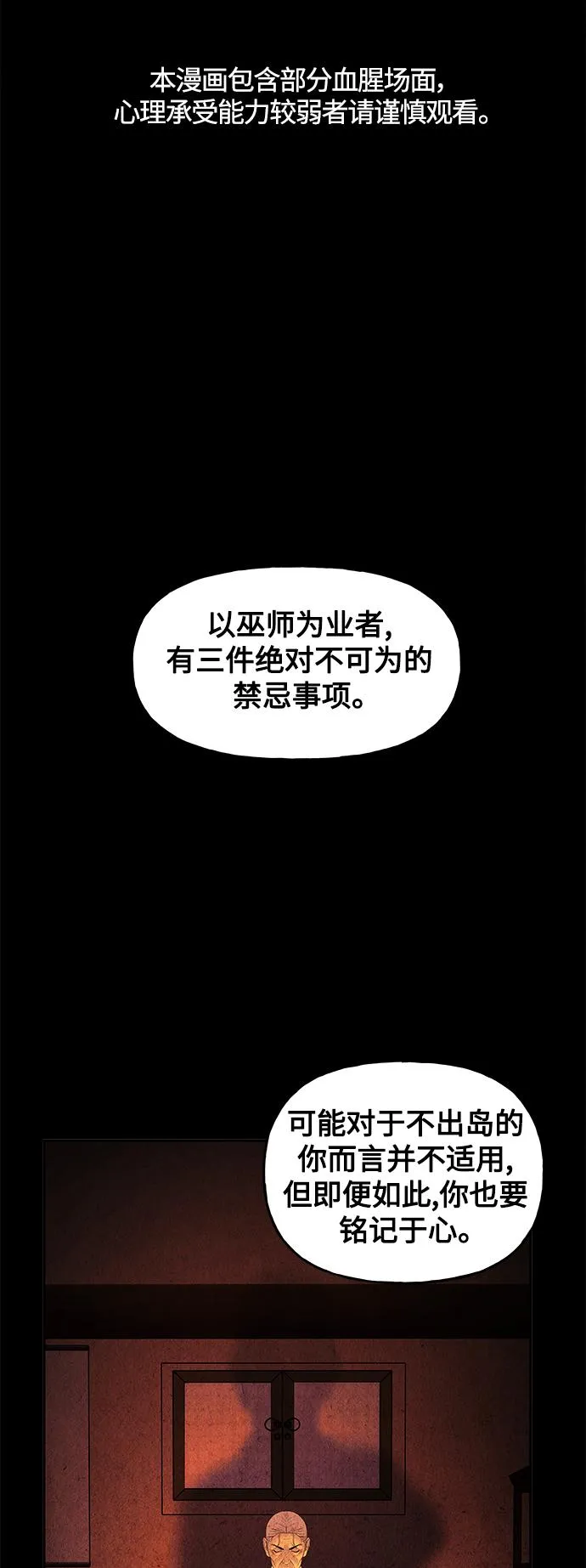 [第87话] 未济（完） 第2页