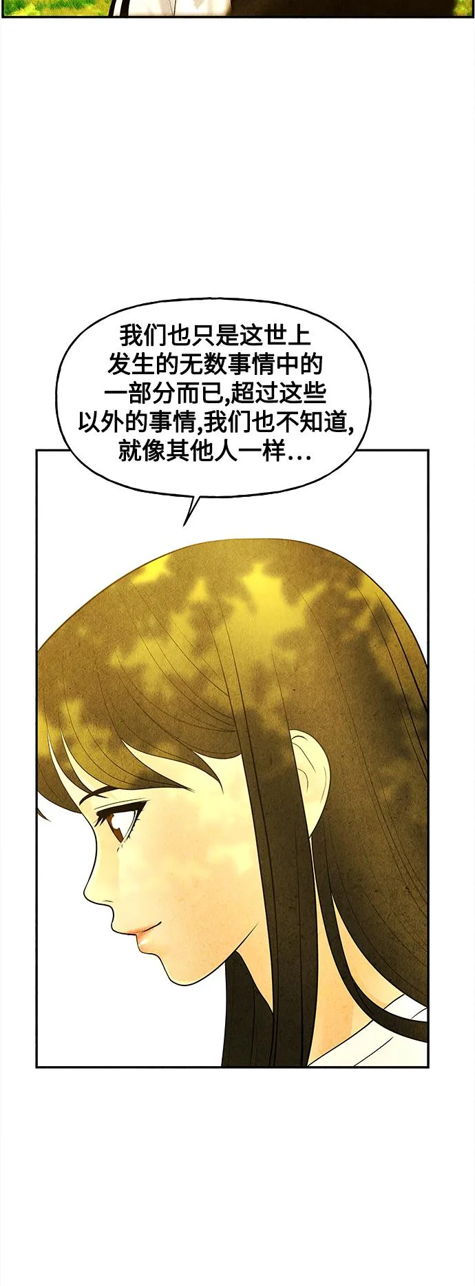 [第87话] 未济（完） 第13页