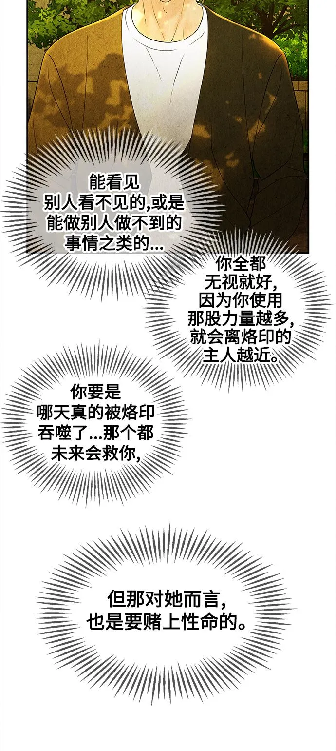 [第87话] 未济（完） 第20页