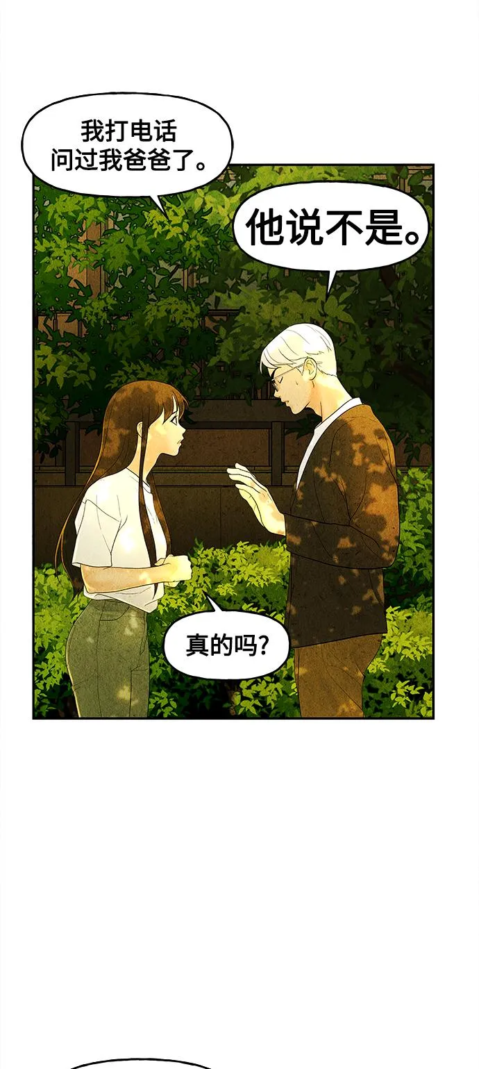 [第87话] 未济（完） 第21页
