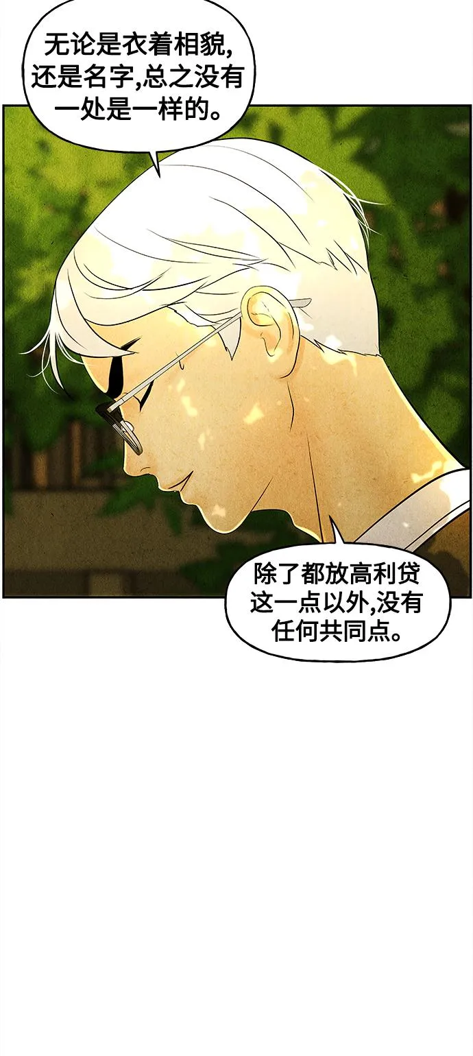 [第87话] 未济（完） 第22页