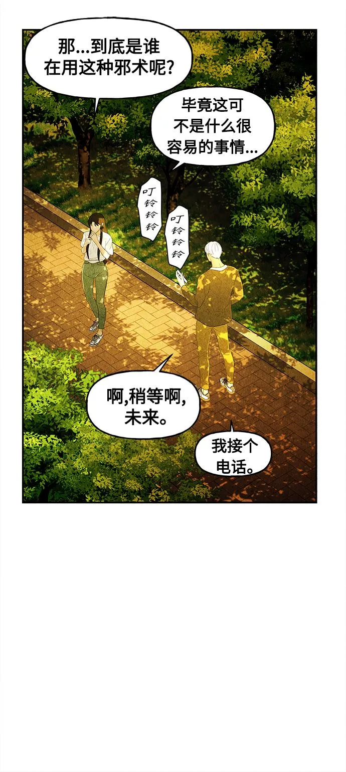 [第87话] 未济（完） 第23页