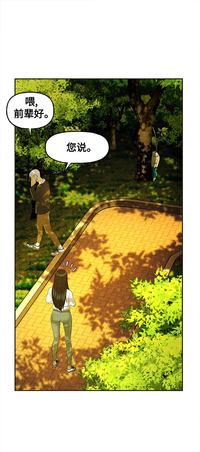 [第87话] 未济（完） 第24页