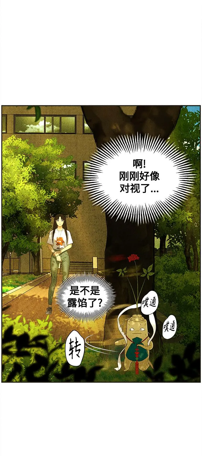 [第87话] 未济（完） 第28页