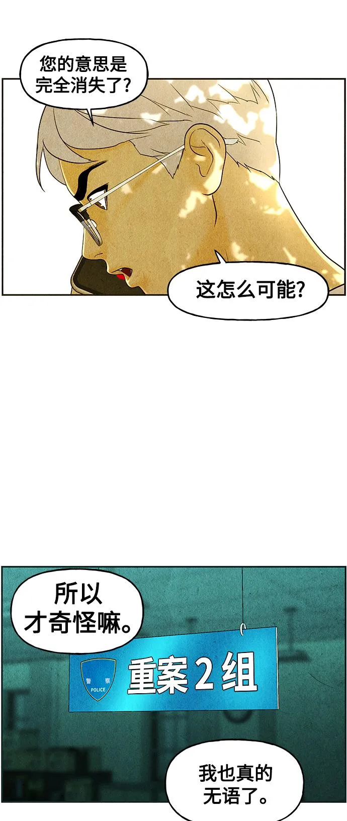 [第87话] 未济（完） 第31页