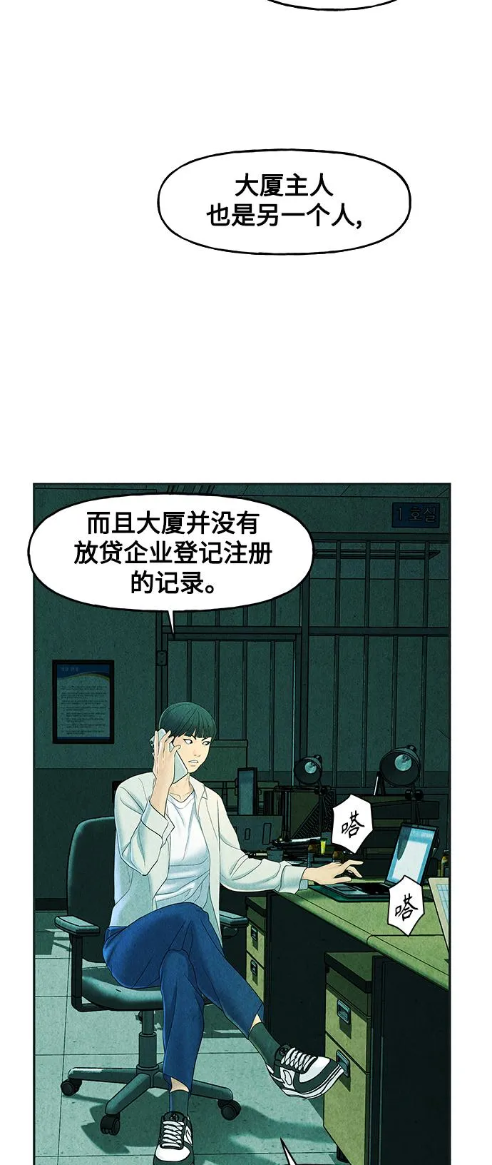 [第87话] 未济（完） 第32页