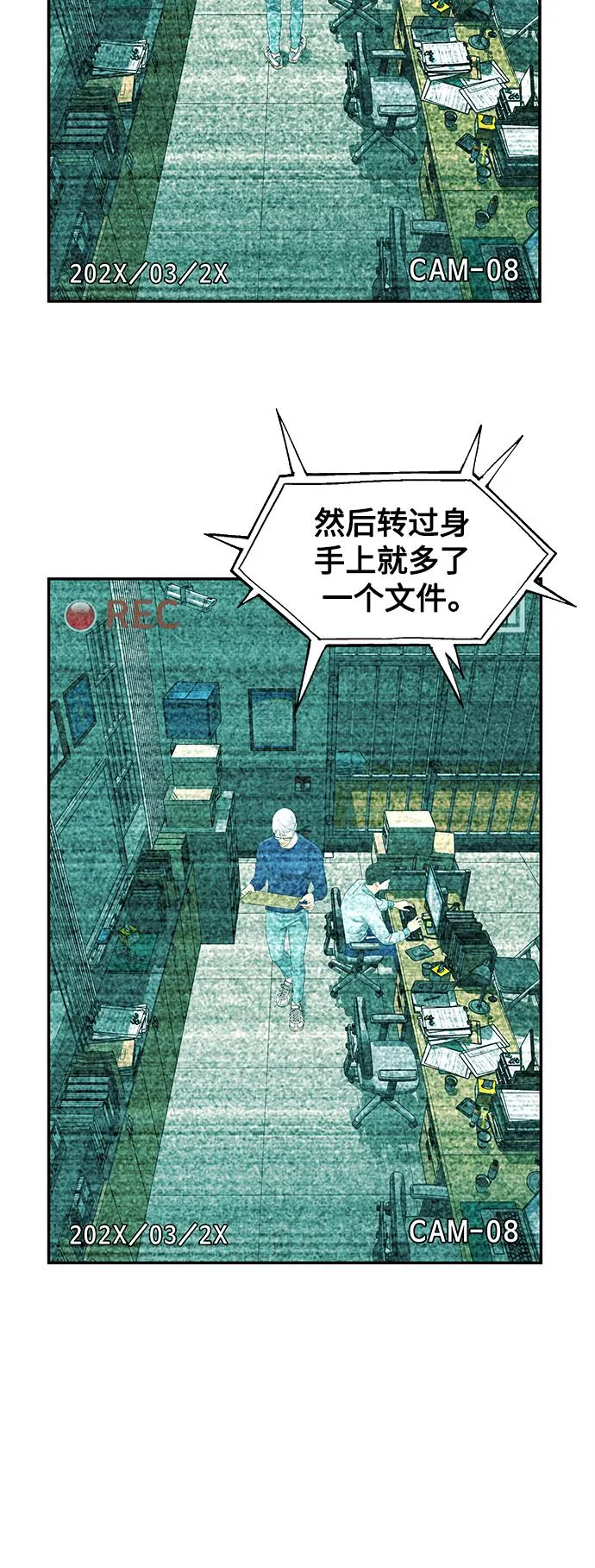 [第87话] 未济（完） 第35页