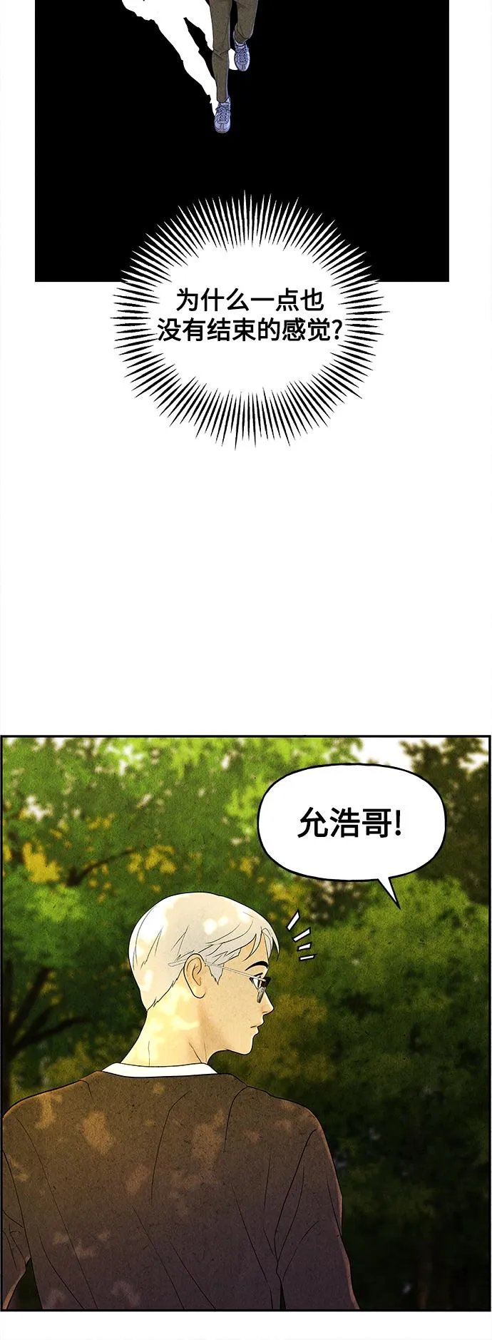 [第87话] 未济（完） 第41页
