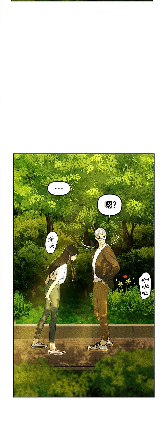 [第87话] 未济（完） 第45页