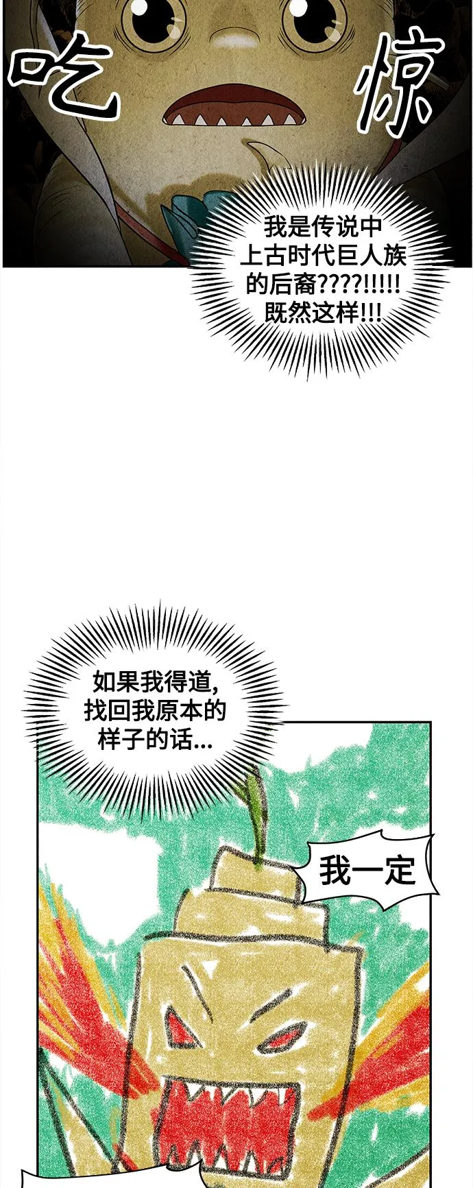 [第87话] 未济（完） 第48页