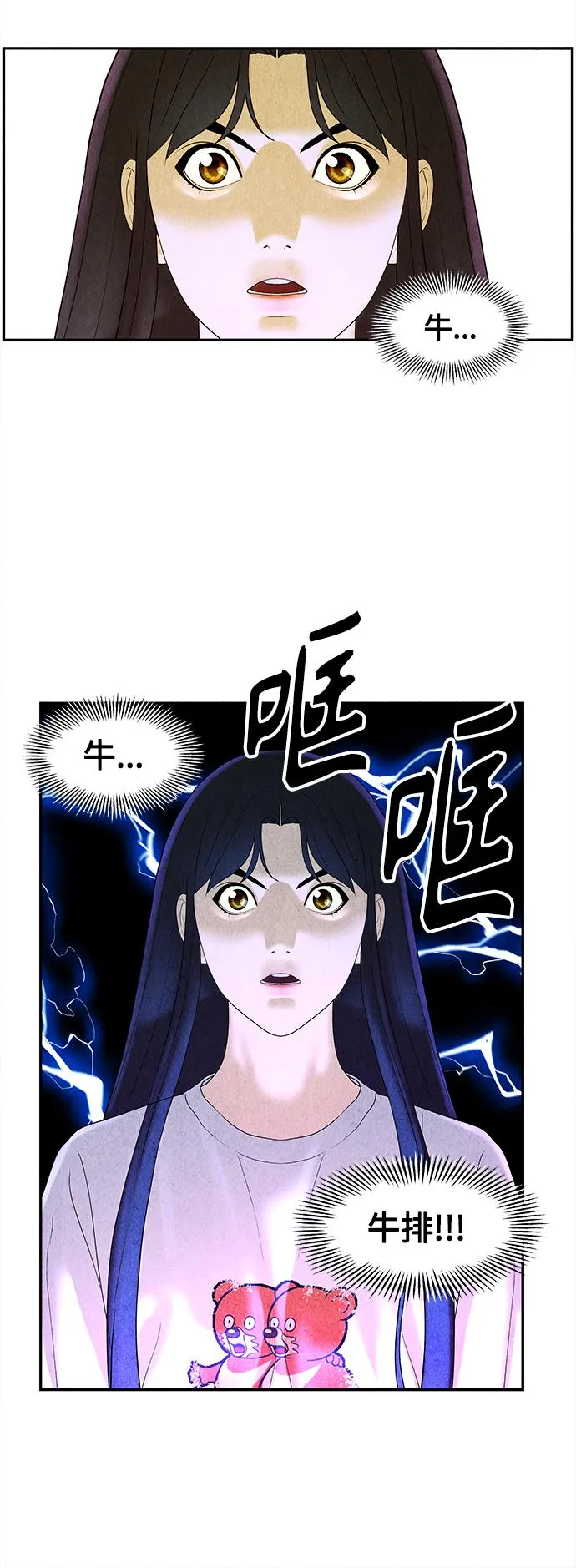 [第87话] 未济（完） 第53页