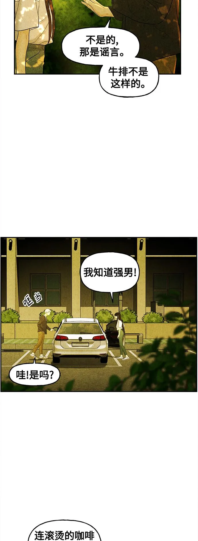 [第87话] 未济（完） 第55页