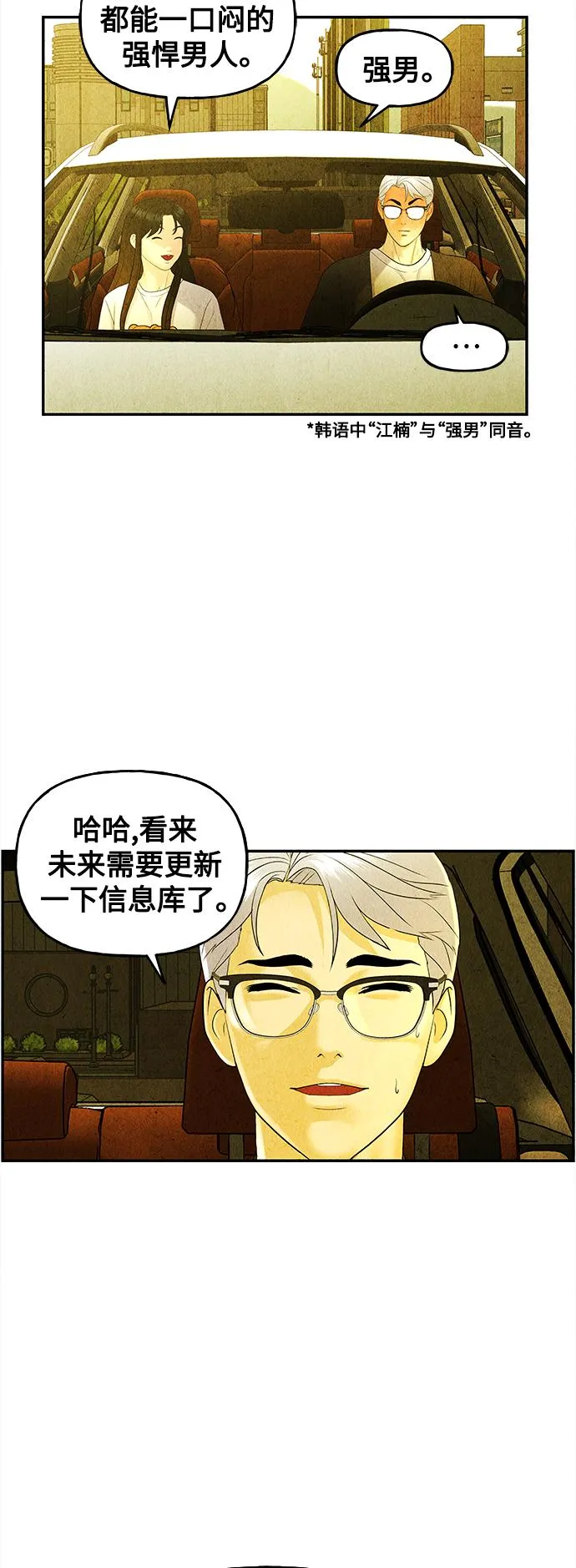 [第87话] 未济（完） 第56页