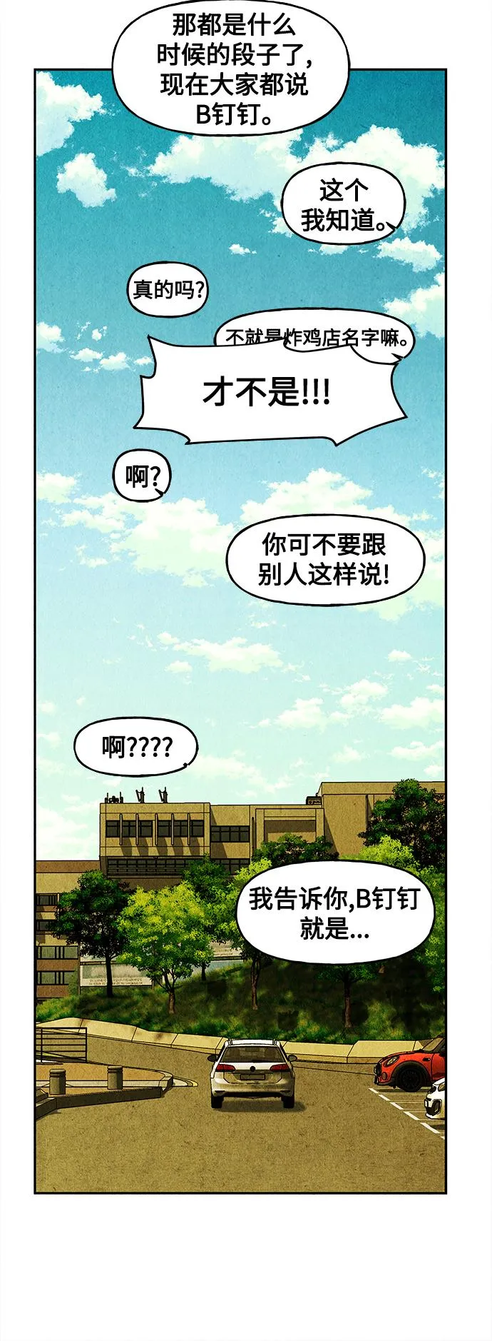 [第87话] 未济（完） 第57页