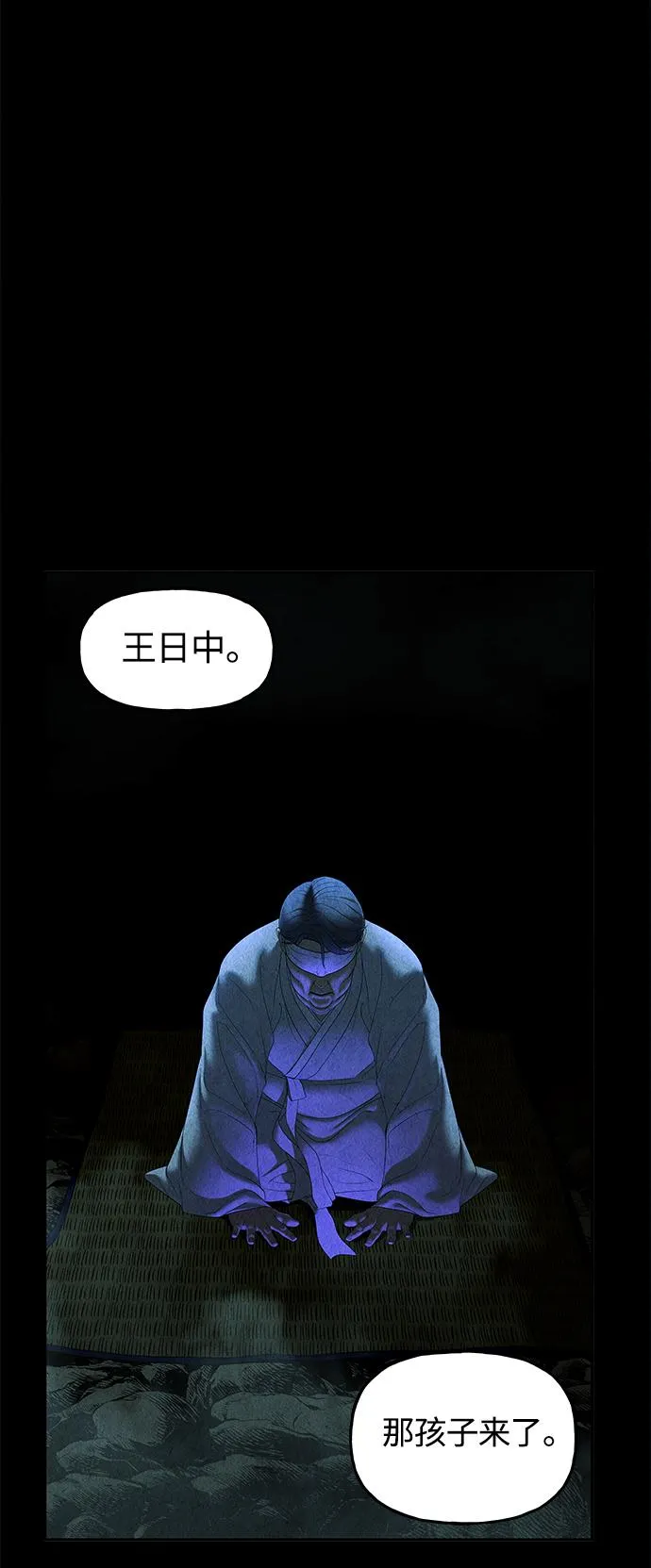 [第87话] 未济（完） 第60页