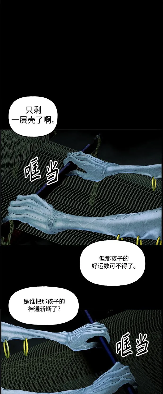[第87话] 未济（完） 第61页