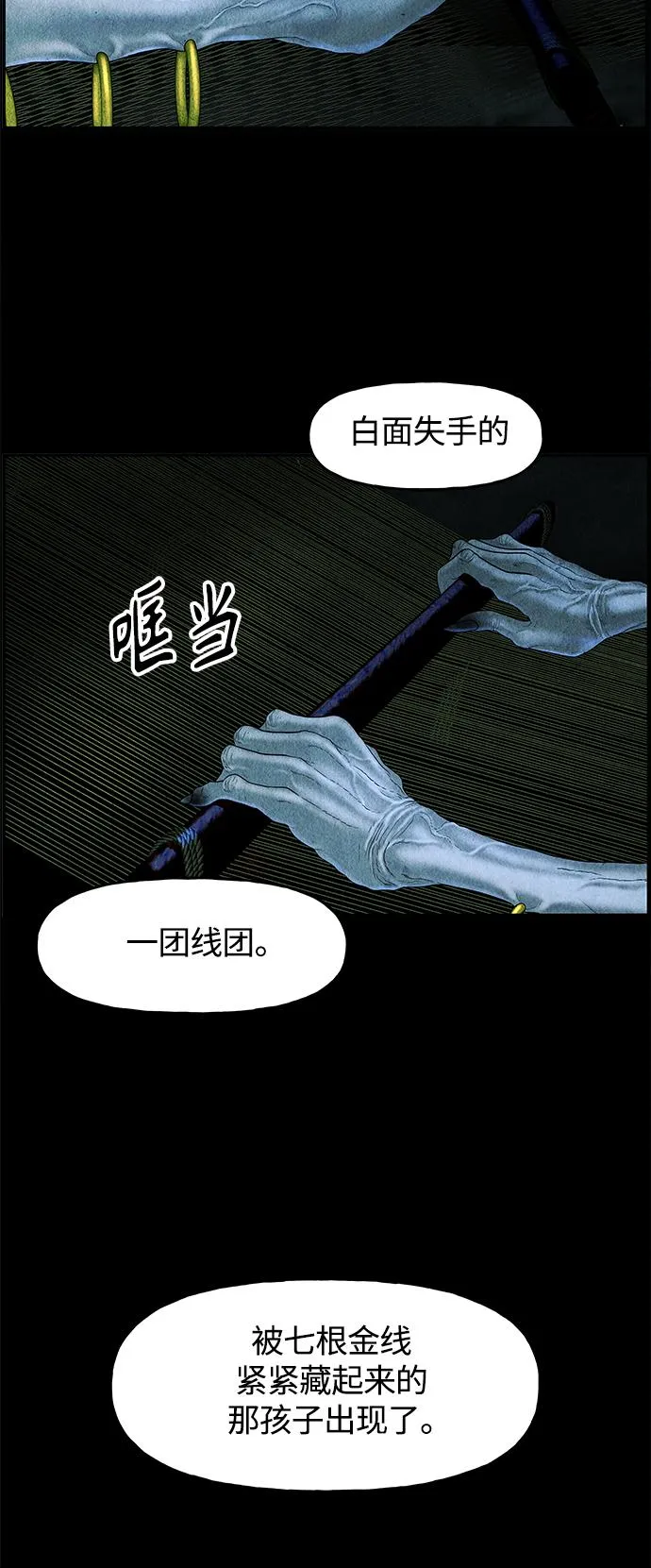 [第87话] 未济（完） 第62页