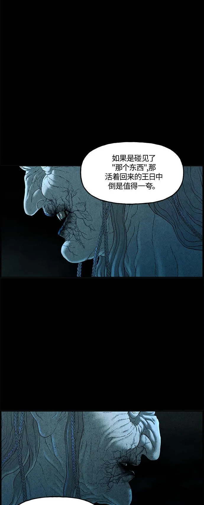 [第87话] 未济（完） 第63页