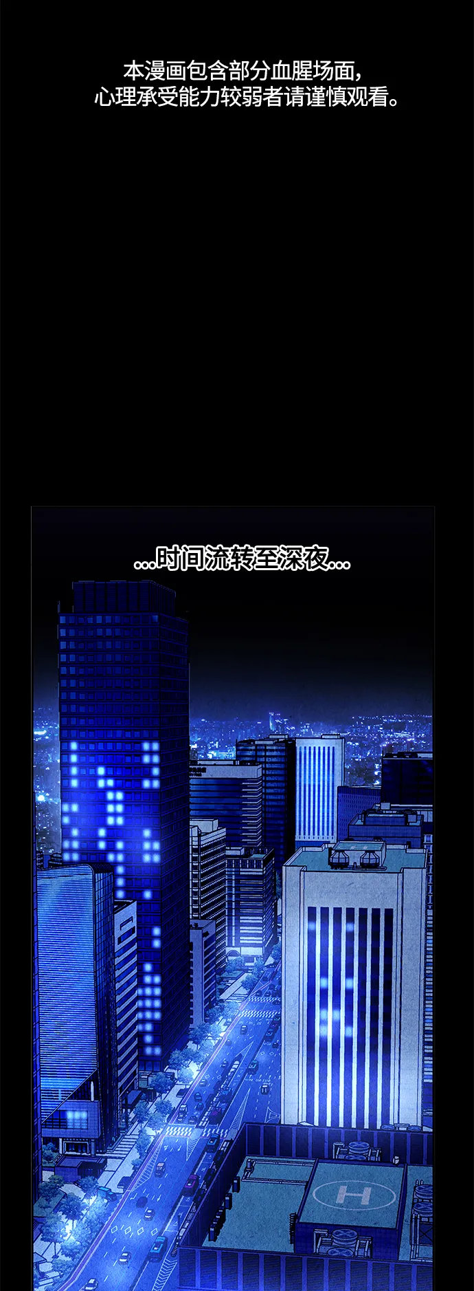 [第88话] 吉凶者（1） 第2页