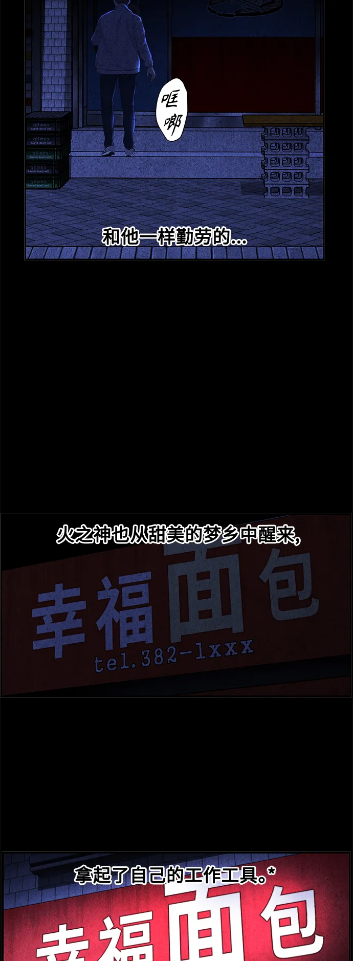 [第88话] 吉凶者（1） 第4页