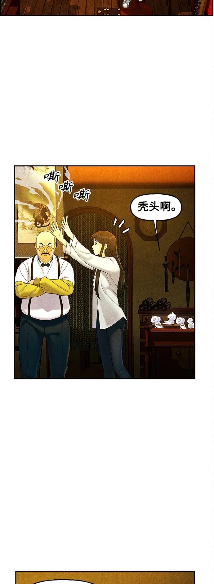 [第88话] 吉凶者（1） 第21页