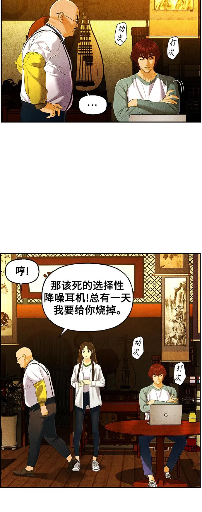 [第88话] 吉凶者（1） 第24页