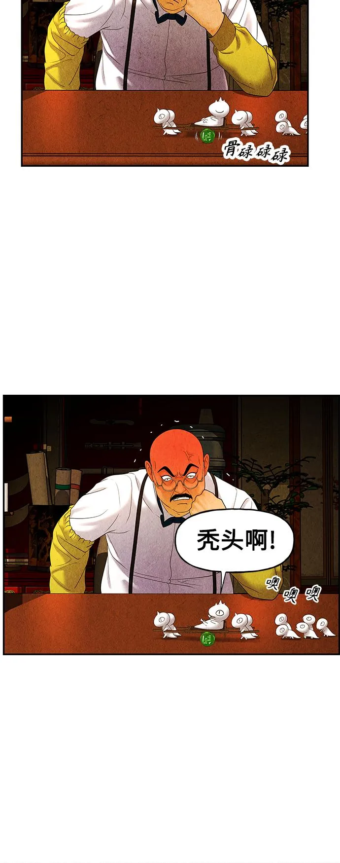 [第88话] 吉凶者（1） 第26页